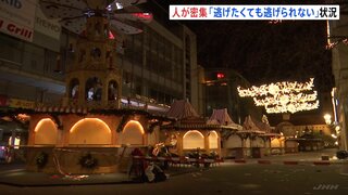 約3分間、車が暴走し205人が死傷　人が密集し「逃げられない状況」か　ドイツのクリスマスマーケットに車が突っ込む